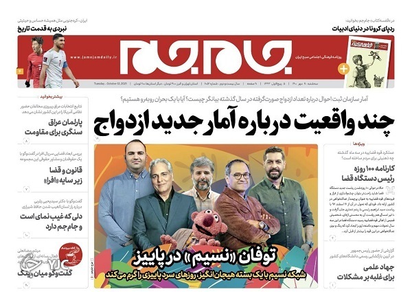 روزنامه