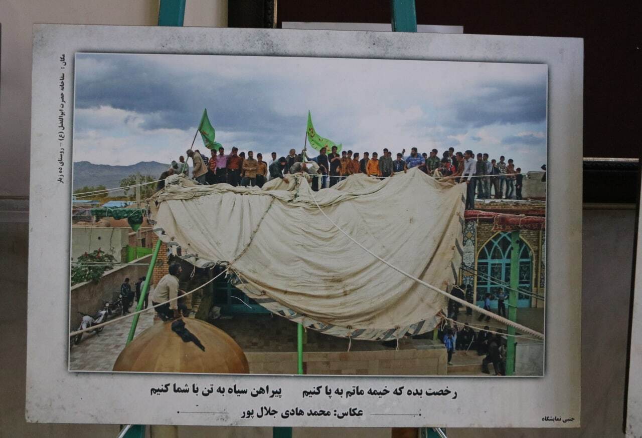 برپایی نمایشگاه عکس عاشورایی ده زیار به مناسبت اربعین برپایی نمایشگاه عکس عاشورایی ده زیار به مناسبت اربعین
