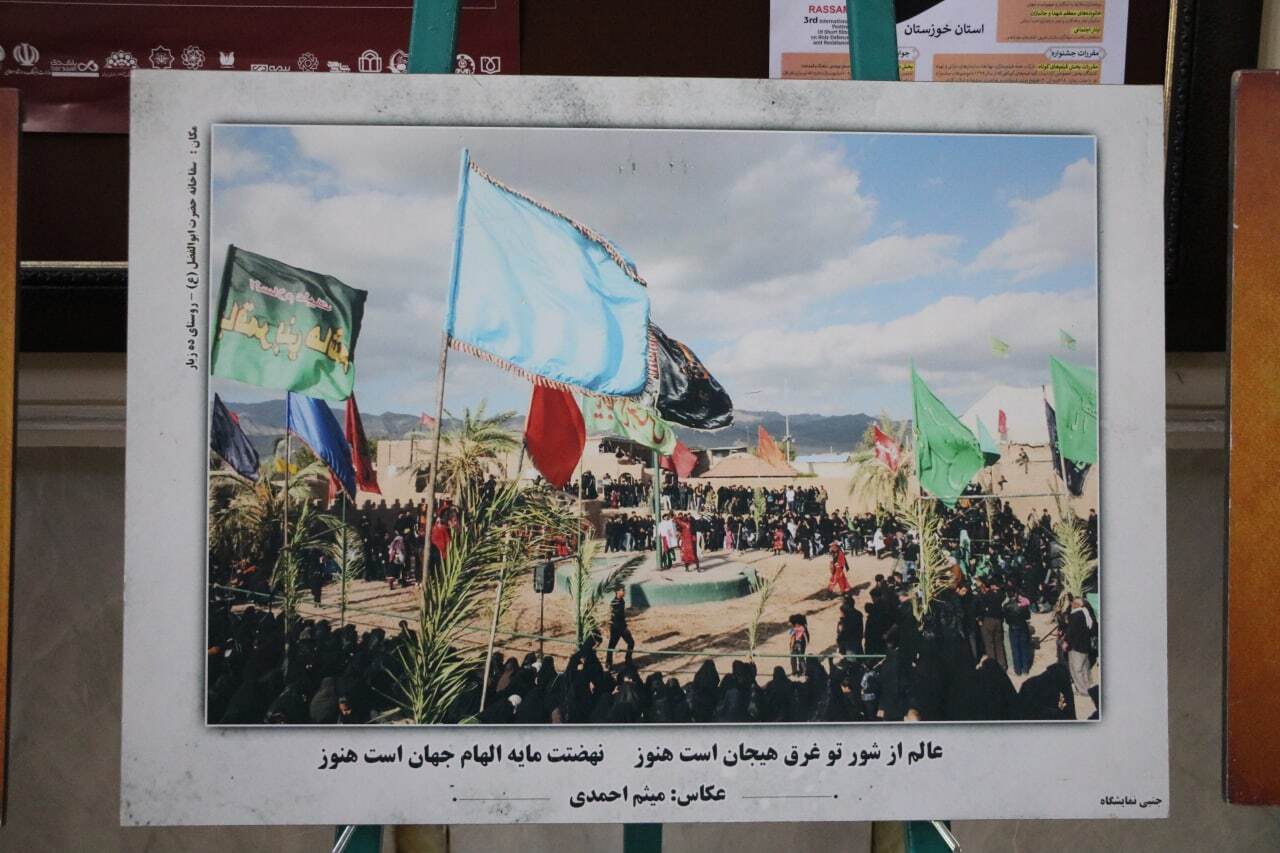 عکس های عاشورایی ده زیار در اداره ارشاد کرمان