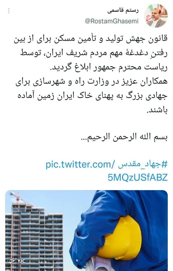 وزیر راه و شهرسازی قاسمی: رئیس جمهور قانون جهش تولید مسکن را ابلاغ کرد
