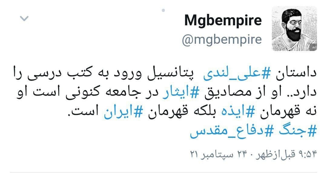 نوجوان فداکار ایذه ای