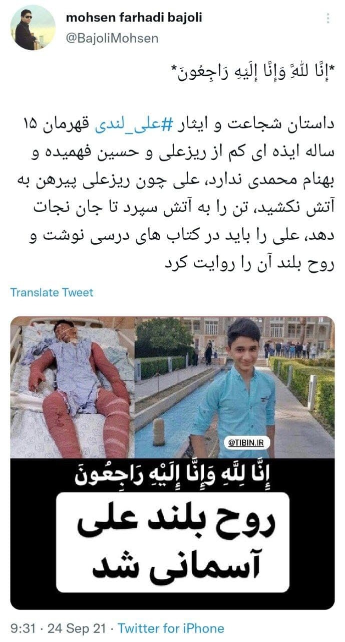 علی لندی، قهرمان واقعی