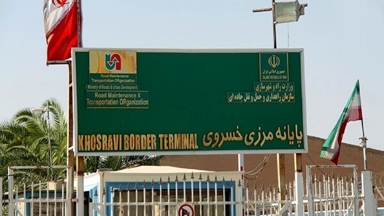 مرز خسروی در بازگشت هم مسدود است/  زائران مراجعه نکنند