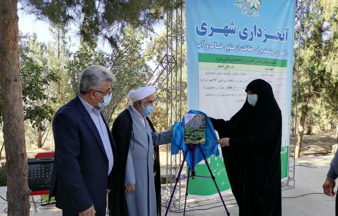 کمبود ناظران متخصص مهمترین مشکل فضای سبز کلانشهر شیراز