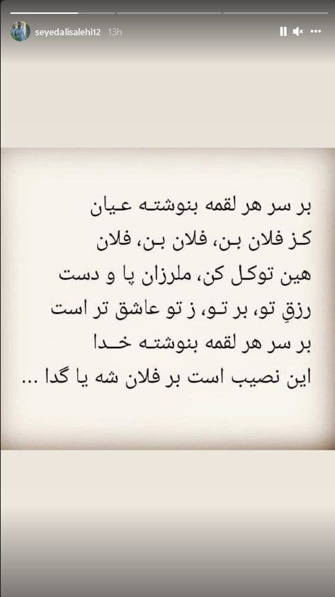 خاطره بازی سلمان فرخنده با سهراب سپهری؛ تبریک خانم بازیگر به پزشک برگزیده کشور؛ مطلب تامل برانگیز یوسف تیموری