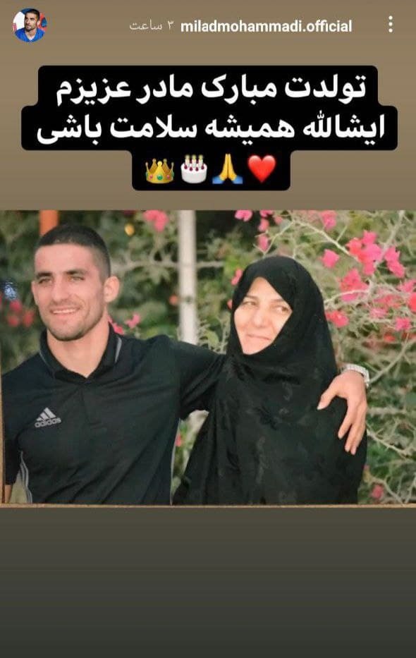 میلاد محمدی
