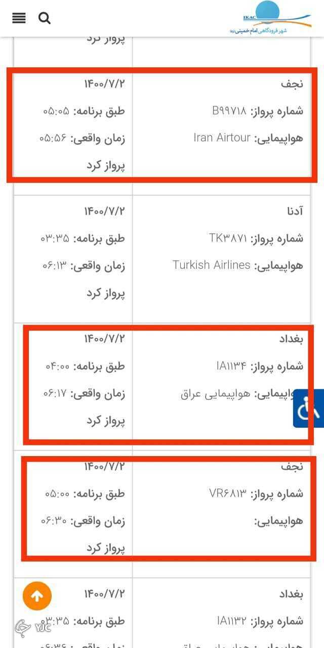 کلیه پرواز&zwnj;های اربعینی با تاخیر انجام می&zwnj;شوند!