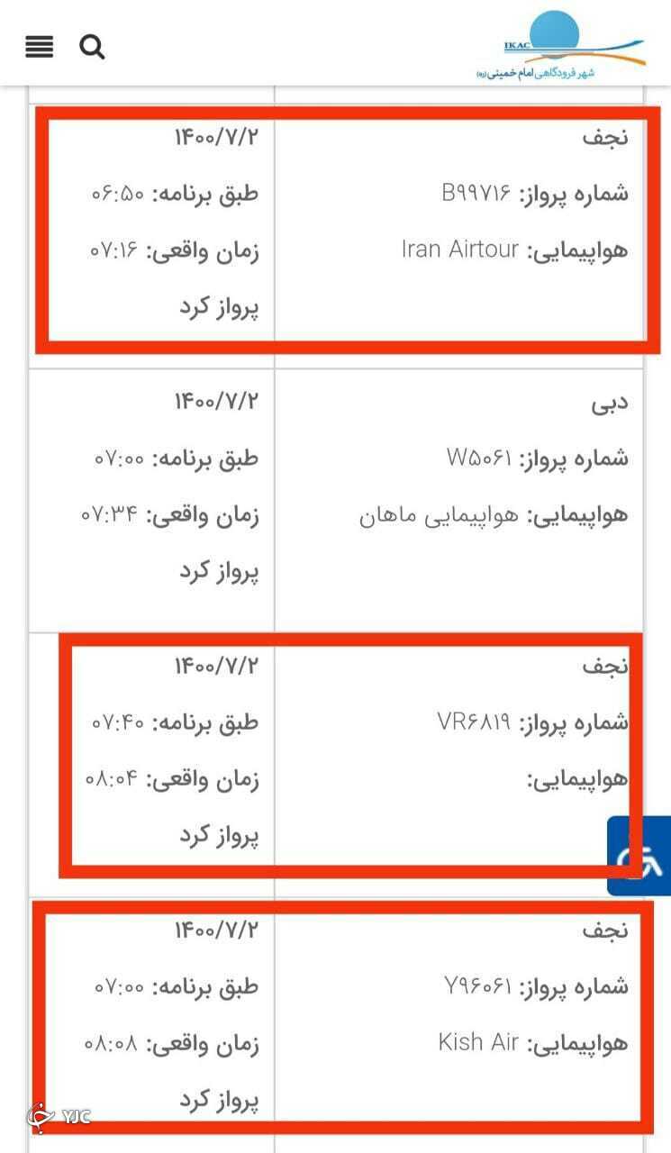 کلیه پرواز&zwnj;های اربعینی با تاخیر انجام می&zwnj;شوند!