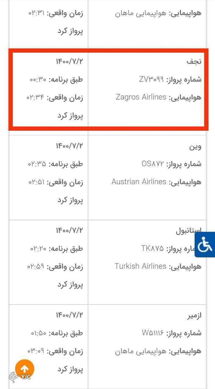 کلیه پرواز&zwnj;های اربعینی با تاخیر انجام می&zwnj;شوند!