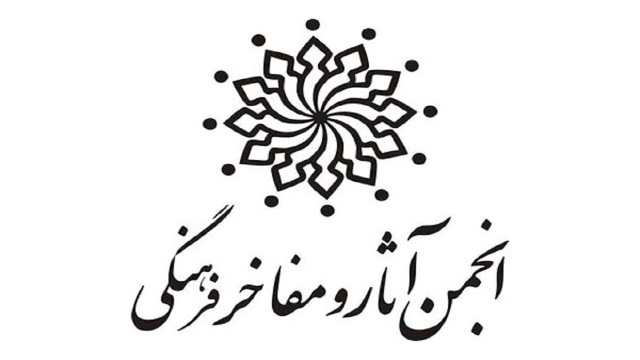 فراهم کردن مقدمات تأسیس شعبه انجمن آثار و مفاخر فرهنگی در زنجان
