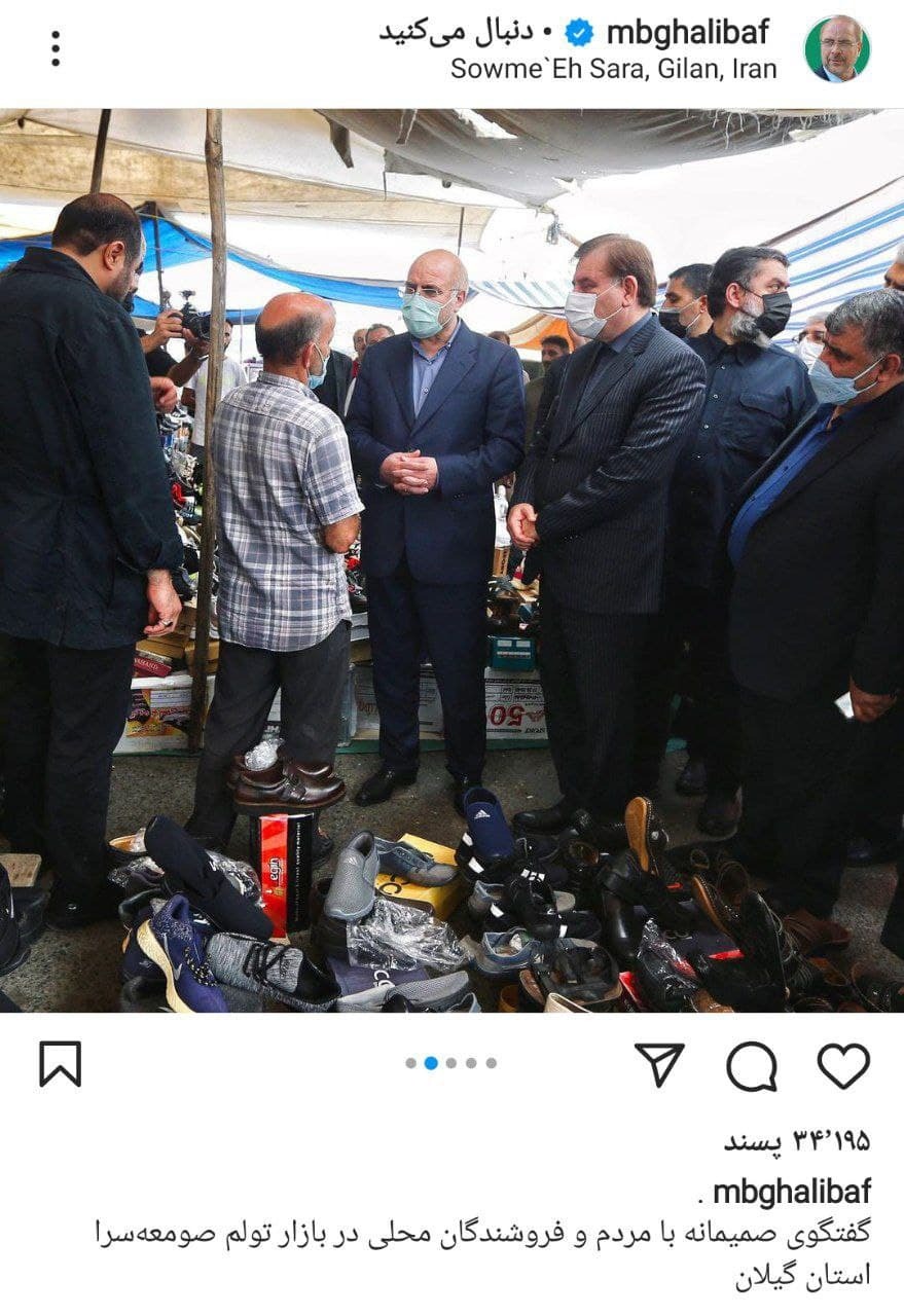 محمد باقر قالیباف