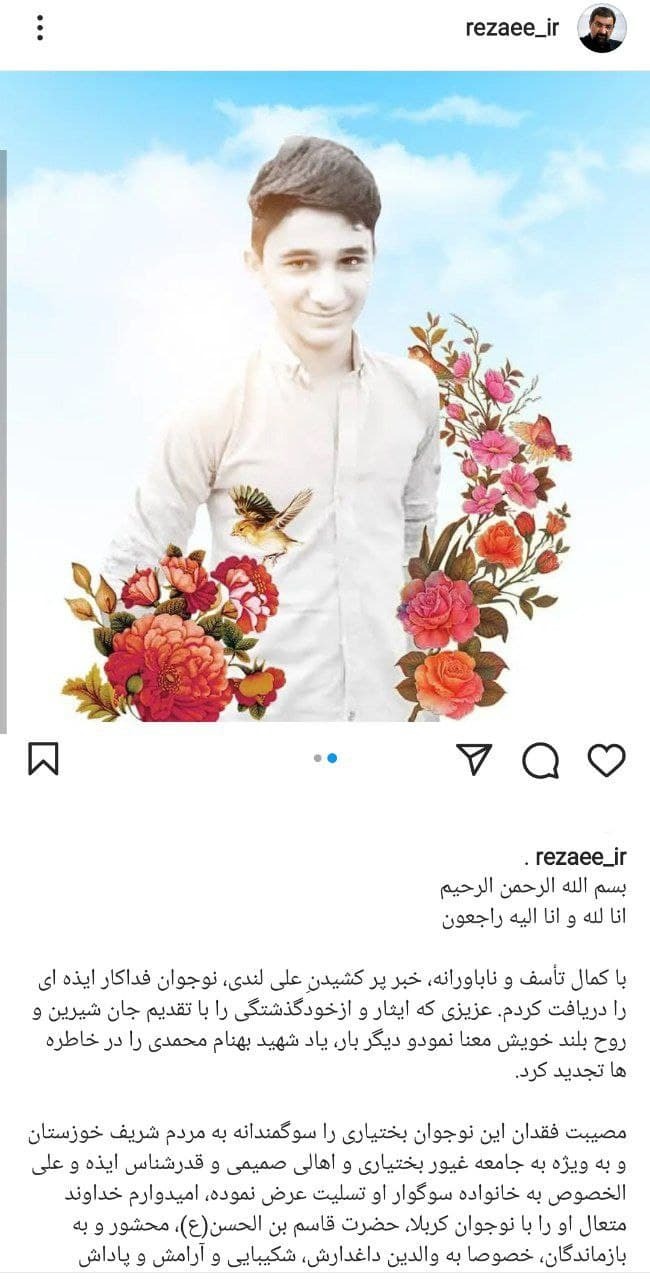پست محسن رضایی درباره علی لندی