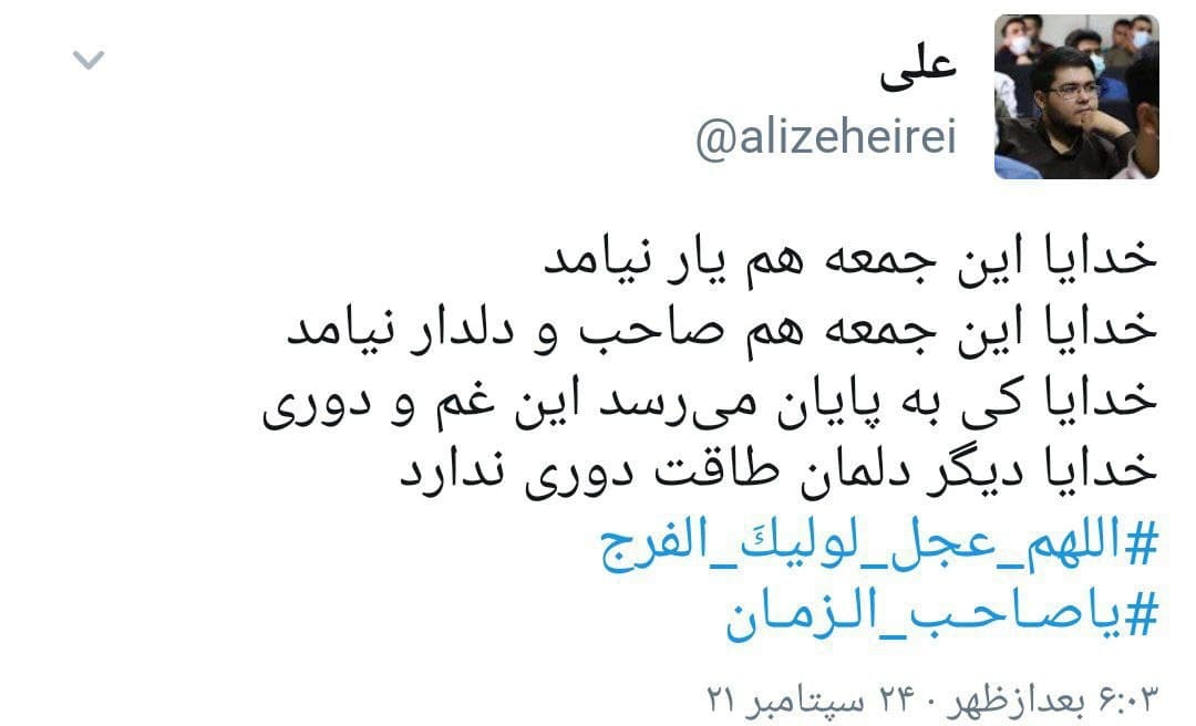 حضرت مهدی