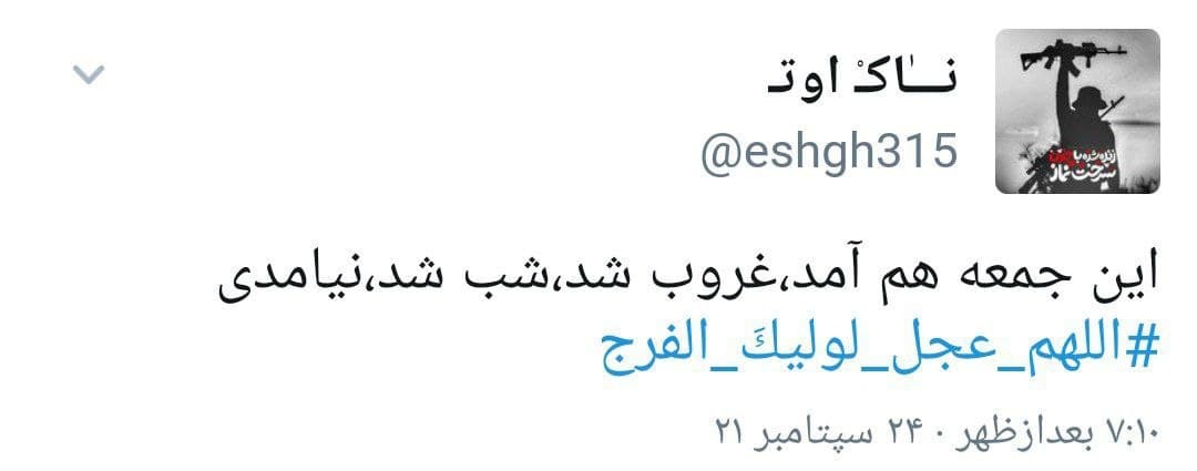 حضرت ولی عصر