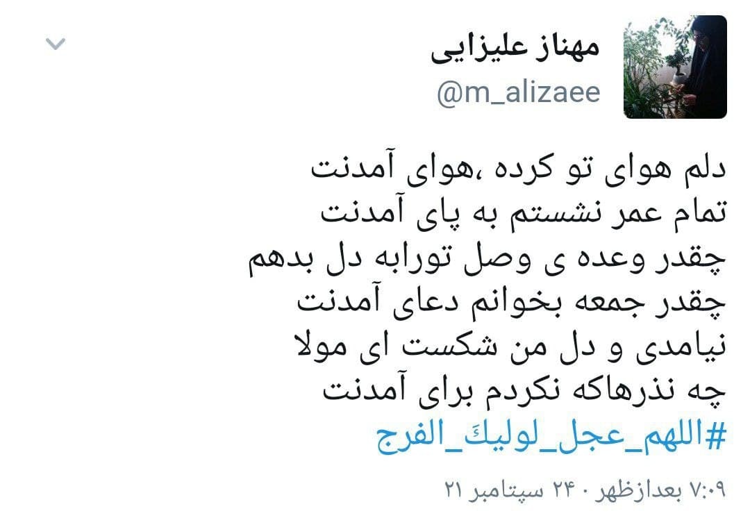 حضرت حجت