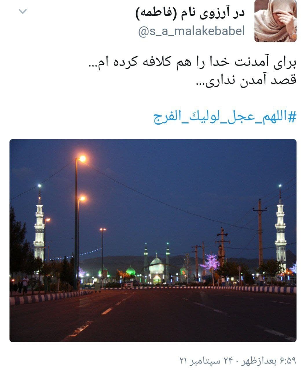 ایام غیبت
