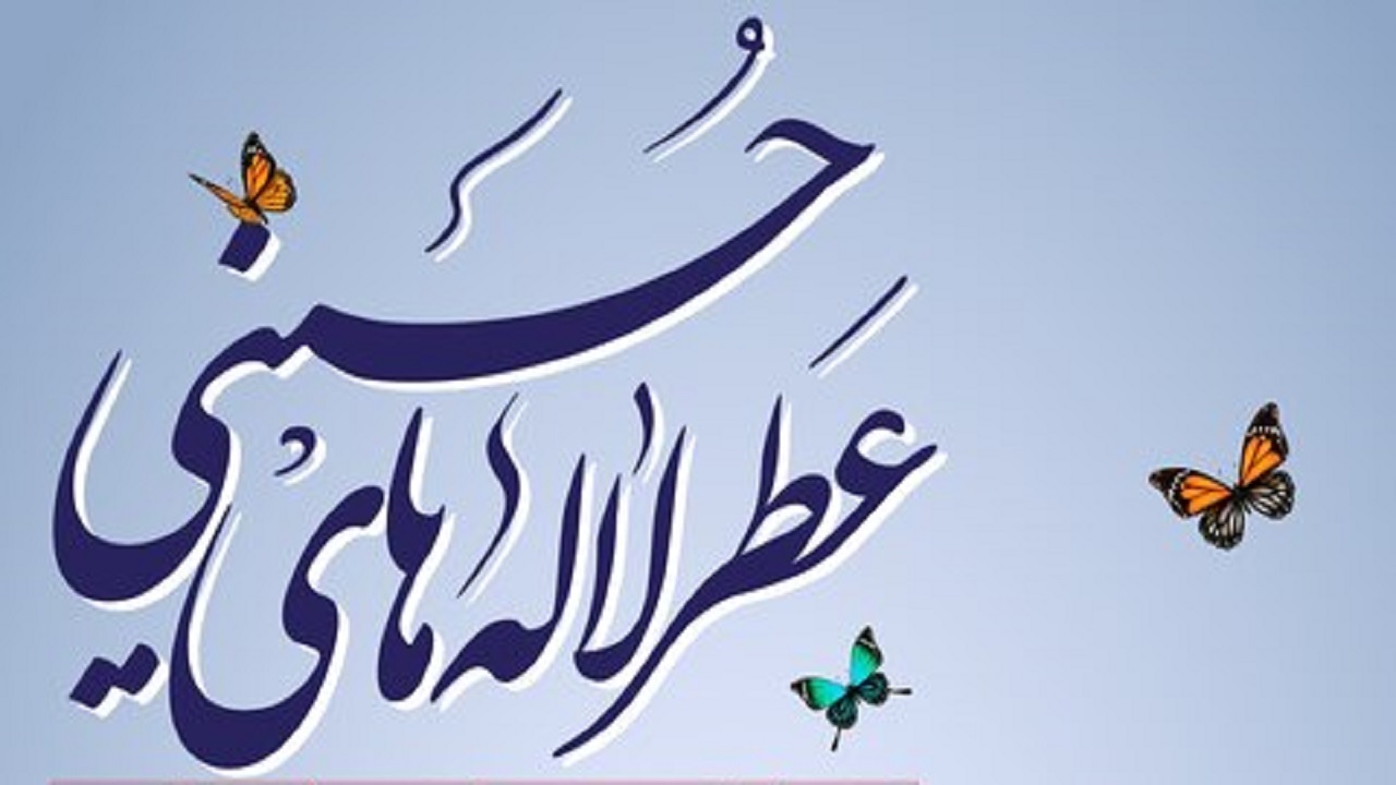 برپایی نمایشگاه مجازی «عطر لاله‌های حسینی» در قم
