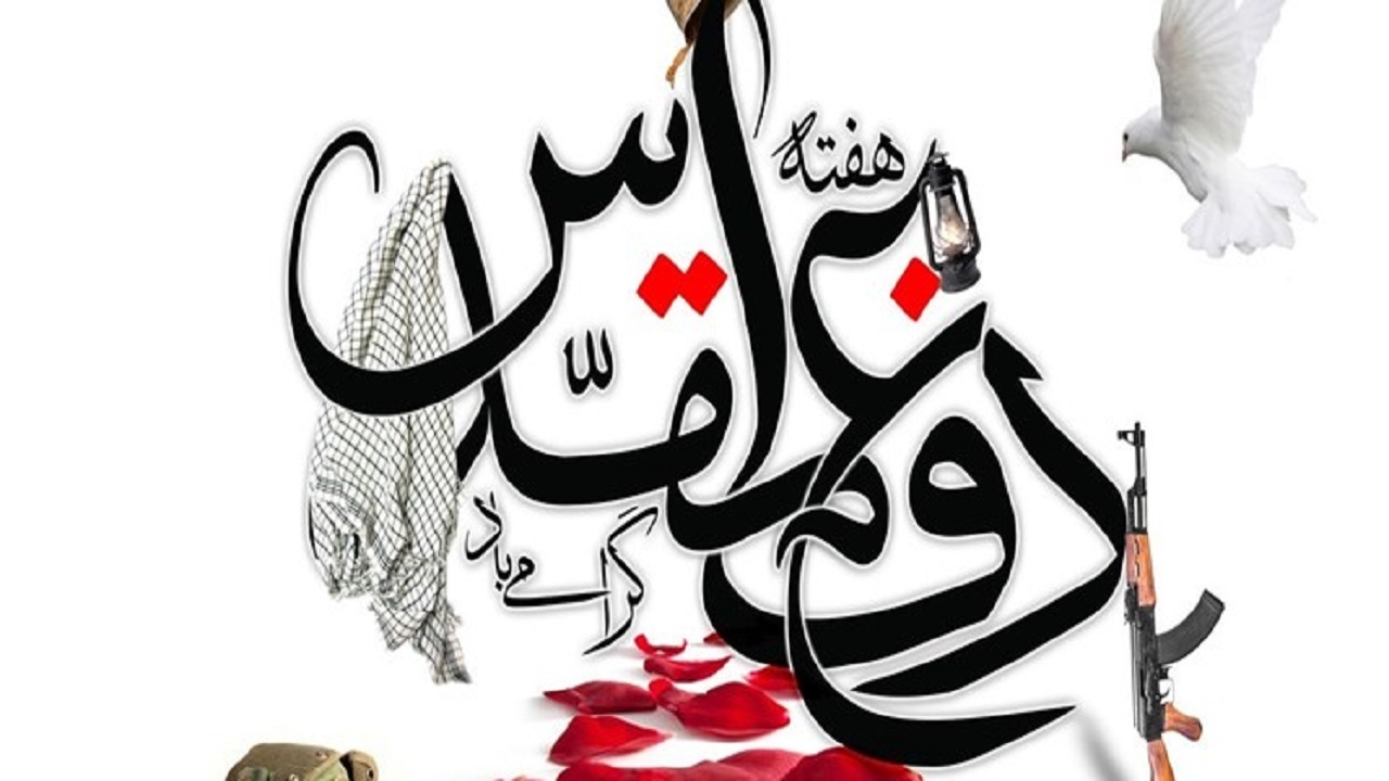 برگزاری ۱۳۳ برنامه ویژه هفته دفاع مقدس در قروه
