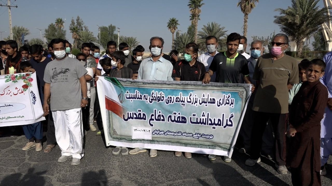 همایش پیاده روی خانوادگی در شهرستان مرزی سراوان