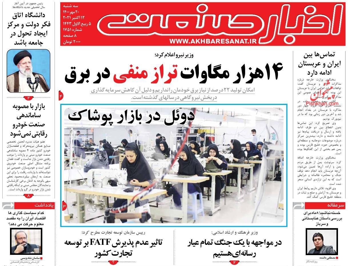 تورم خودرو همچنان پیشتاز/ مالیات ستانی نیازمند بازنگری/ وام مسکن ۴۵۰ میلیون تومان می&zwnj;شود