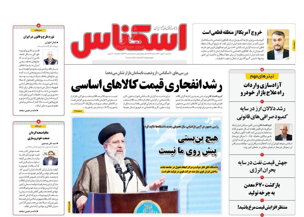 تورم خودرو همچنان پیشتاز/ مالیات ستانی نیازمند بازنگری/ وام مسکن ۴۵۰ میلیون تومان می&zwnj;شود