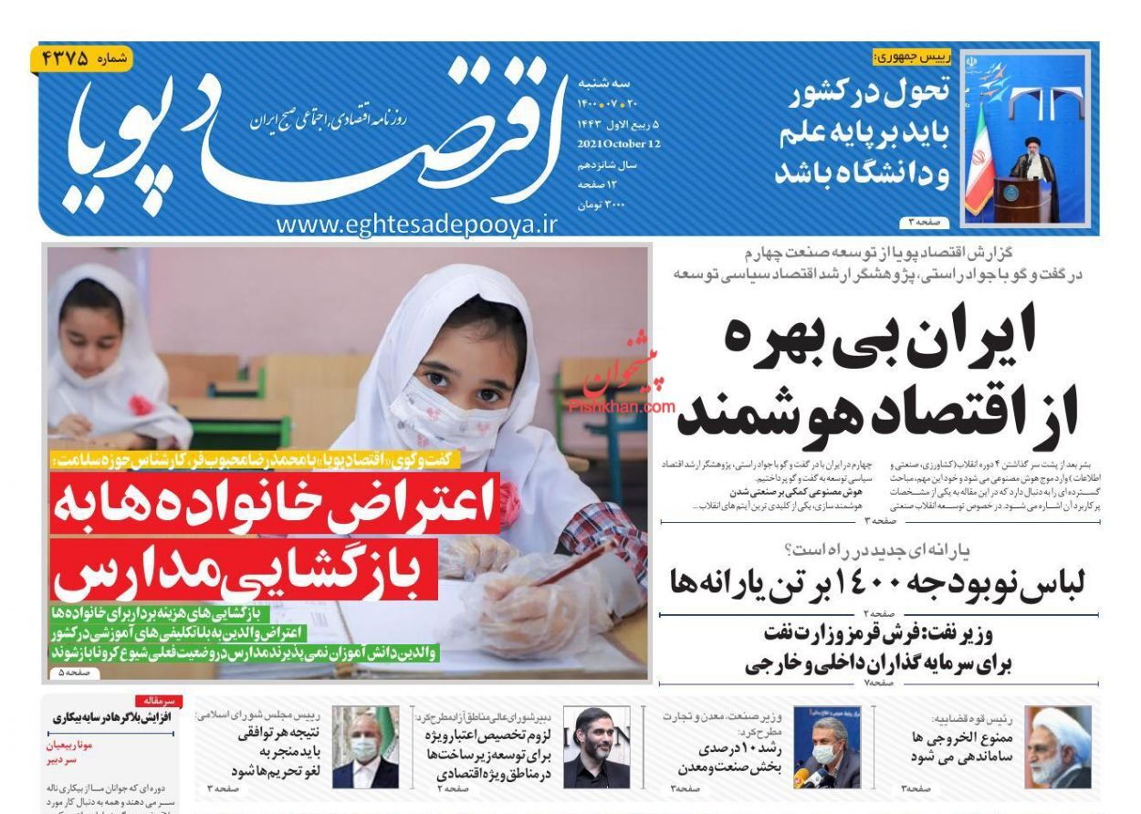 تورم خودرو همچنان پیشتاز/ مالیات ستانی نیازمند بازنگری/ وام مسکن ۴۵۰ میلیون تومان می&zwnj;شود