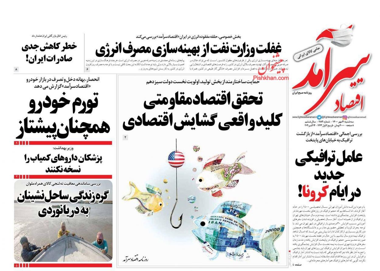 تورم خودرو همچنان پیشتاز/ مالیات ستانی نیازمند بازنگری/ وام مسکن ۴۵۰ میلیون تومان می&zwnj;شود