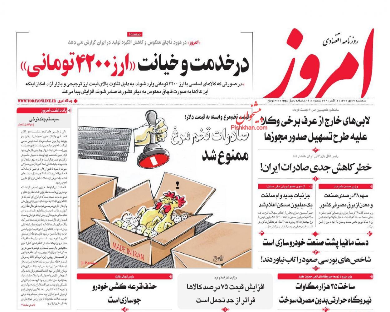 تورم خودرو همچنان پیشتاز/ مالیات ستانی نیازمند بازنگری/ وام مسکن ۴۵۰ میلیون تومان می&zwnj;شود