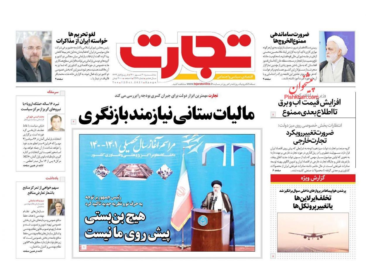 تورم خودرو همچنان پیشتاز/ مالیات ستانی نیازمند بازنگری/ وام مسکن ۴۵۰ میلیون تومان می&zwnj;شود