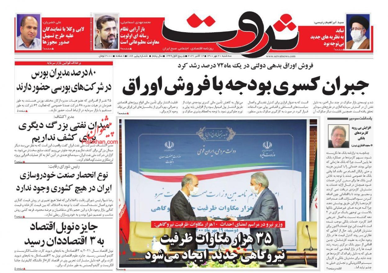 تورم خودرو همچنان پیشتاز/ مالیات ستانی نیازمند بازنگری/ وام مسکن ۴۵۰ میلیون تومان می&zwnj;شود