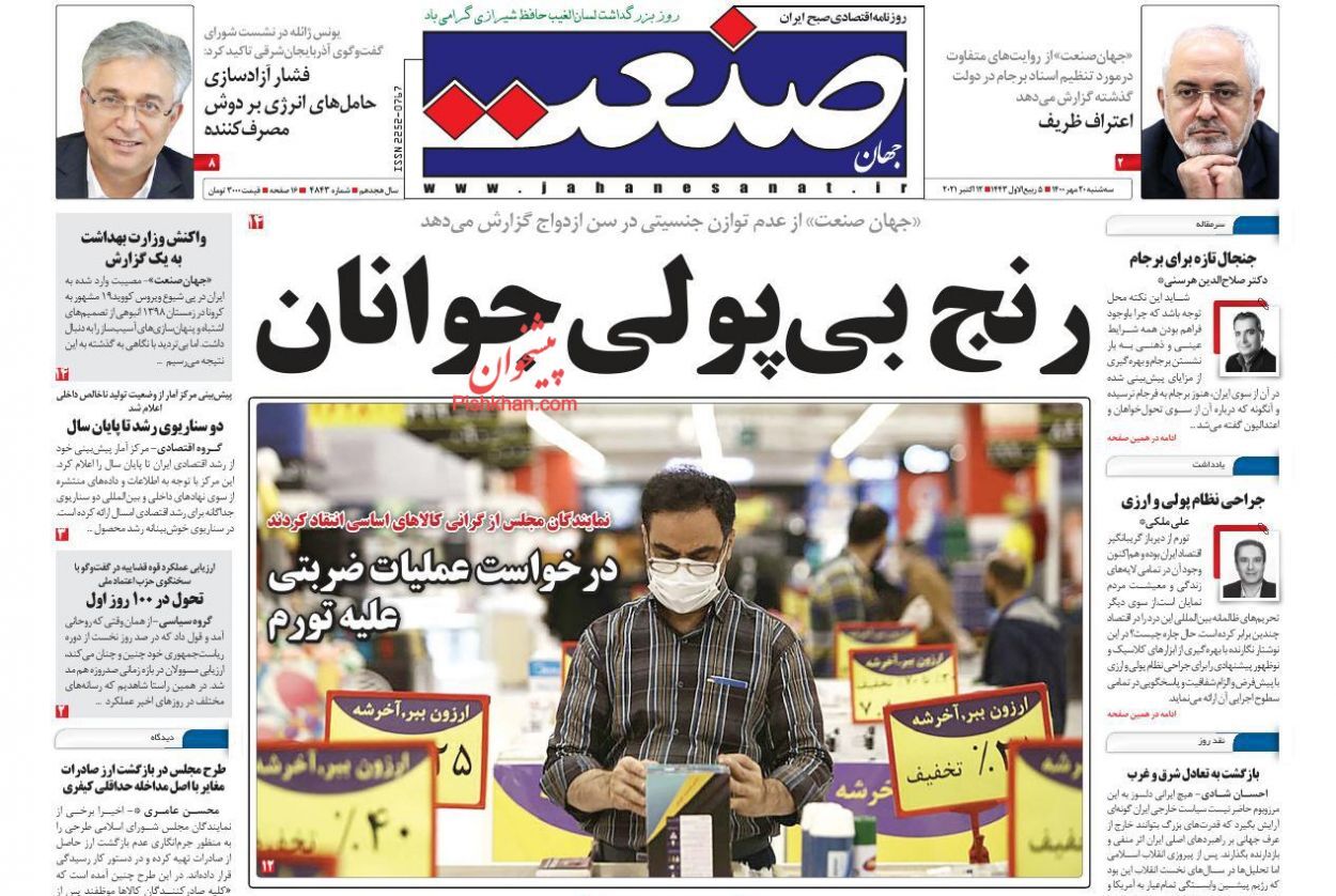 تورم خودرو همچنان پیشتاز/ مالیات ستانی نیازمند بازنگری/ وام مسکن ۴۵۰ میلیون تومان می&zwnj;شود