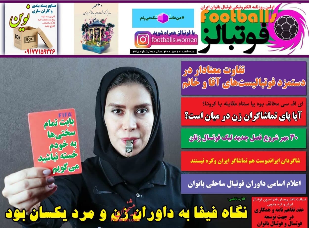 رزونامه