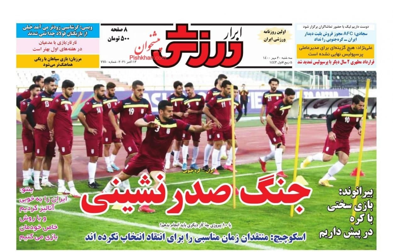 رزونامه