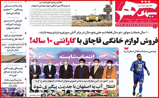 سیمای شهر