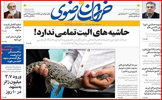 خراسان رضوی