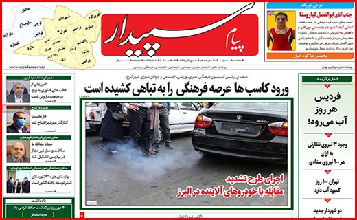 پیام سپیدار