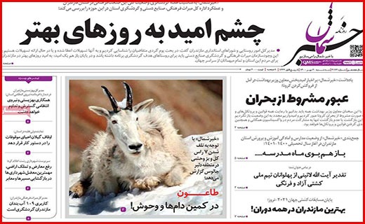 خبر شمال