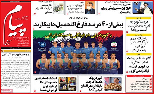 پیام آشنا