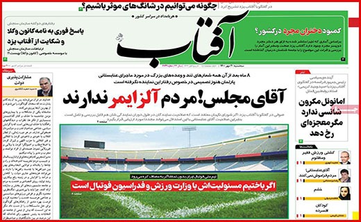 آفتاب