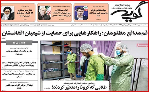 گویه