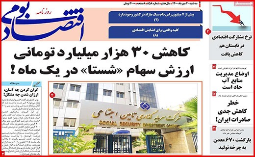 اقتصاد بومی