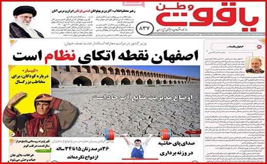 یاقوت وطن