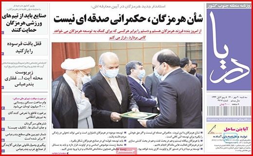 دریا