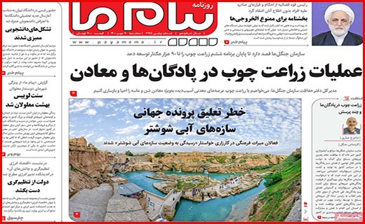 پیام ما