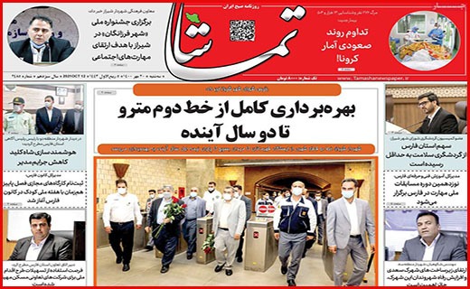تماشا