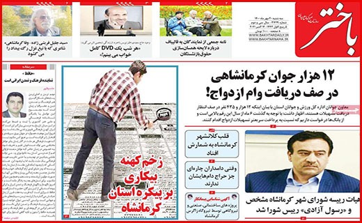 باختر