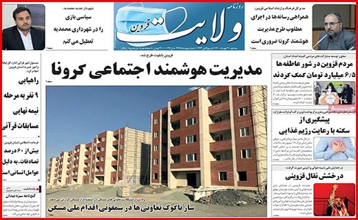 ولایت