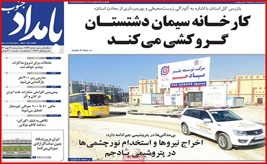 بامداد جنوب
