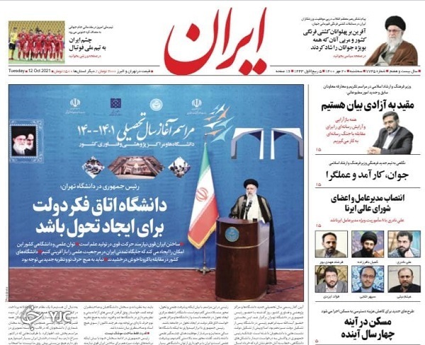 چند واقعیت درباره آمار جدید ازدواج / کارنامه ۱۰۰ روزه رئیس دستگاه قضا / مشکلات هفت&zwnj;تپه در خط پایان؟