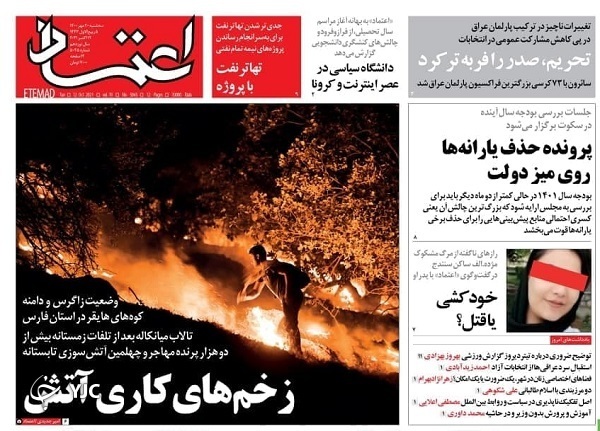 چند واقعیت درباره آمار جدید ازدواج / کارنامه ۱۰۰ روزه رئیس دستگاه قضا / مشکلات هفت&zwnj;تپه در خط پایان؟